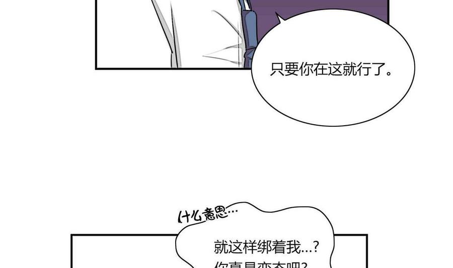《失恋中》第19话 第20页