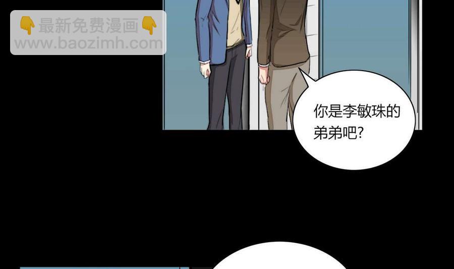 《失恋中》第19话 第29页