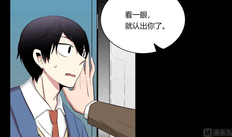 《失恋中》第19话 第30页
