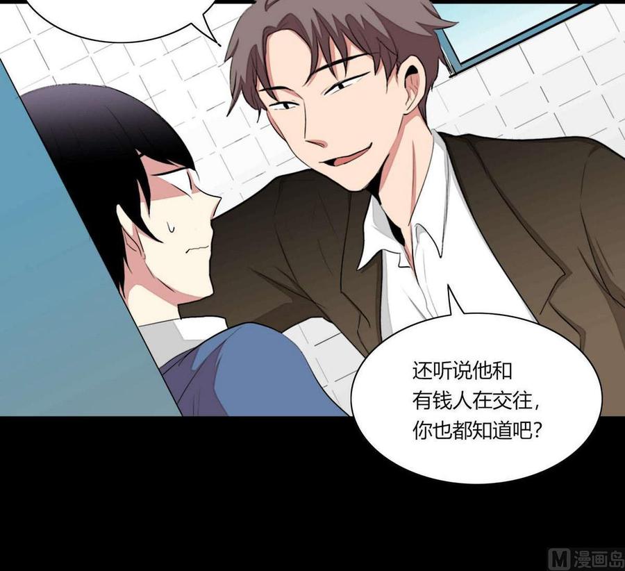 《失恋中》第19话 第33页