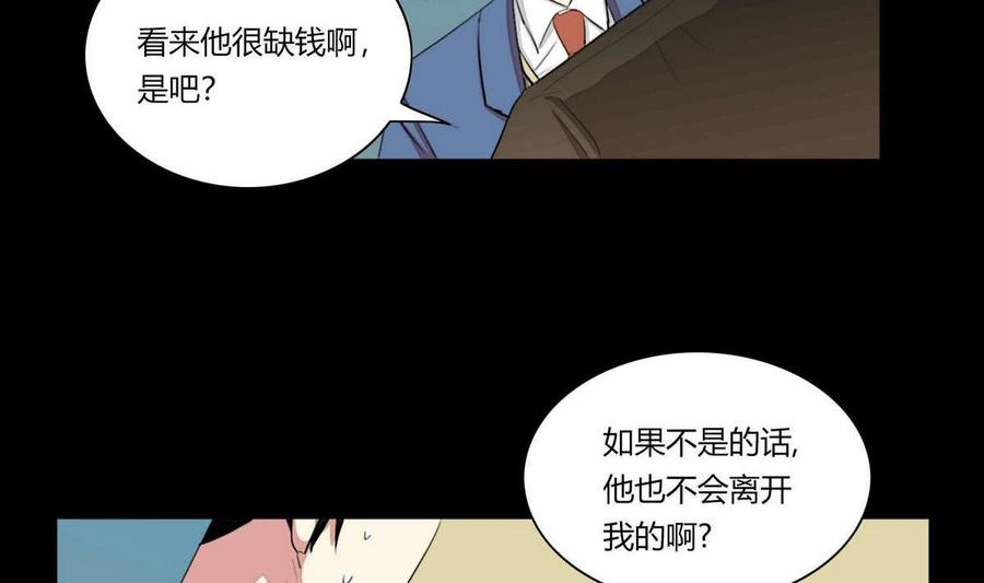 《失恋中》第19话 第35页