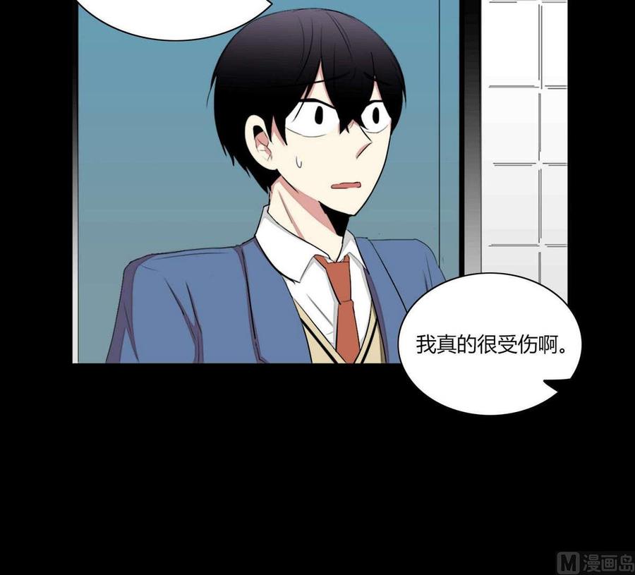 《失恋中》第19话 第39页