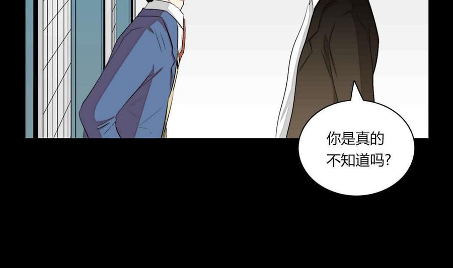 《失恋中》第19话 第41页