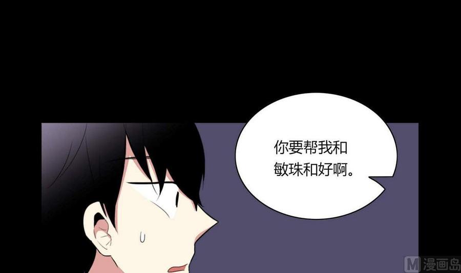 《失恋中》第19话 第42页