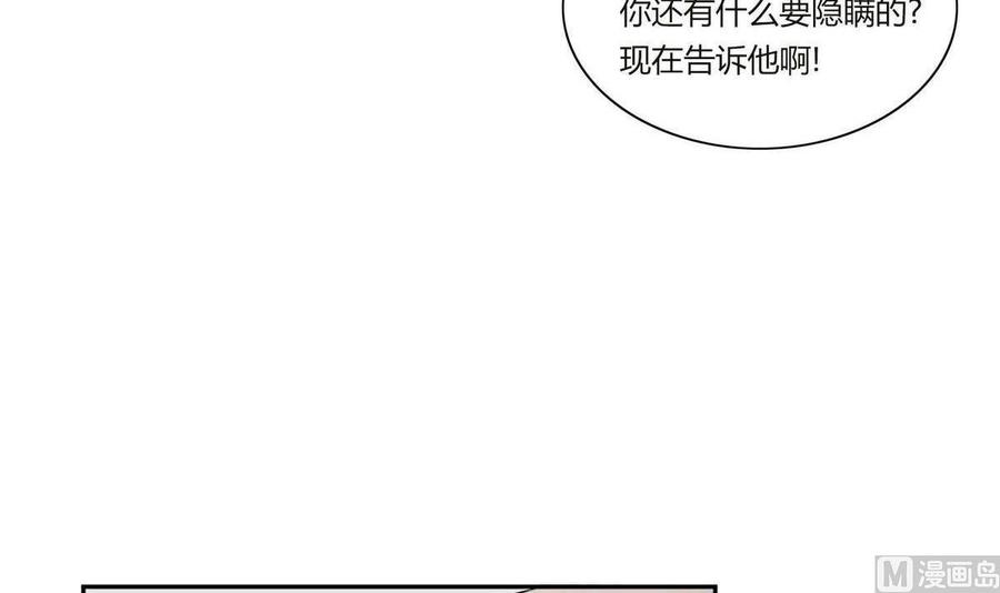 《失恋中》第20话 第15页