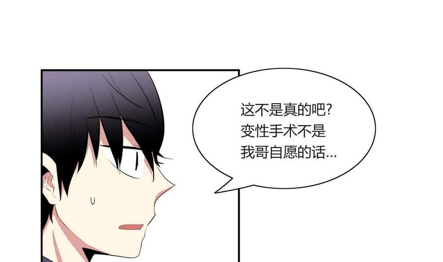 《失恋中》第20话 第28页