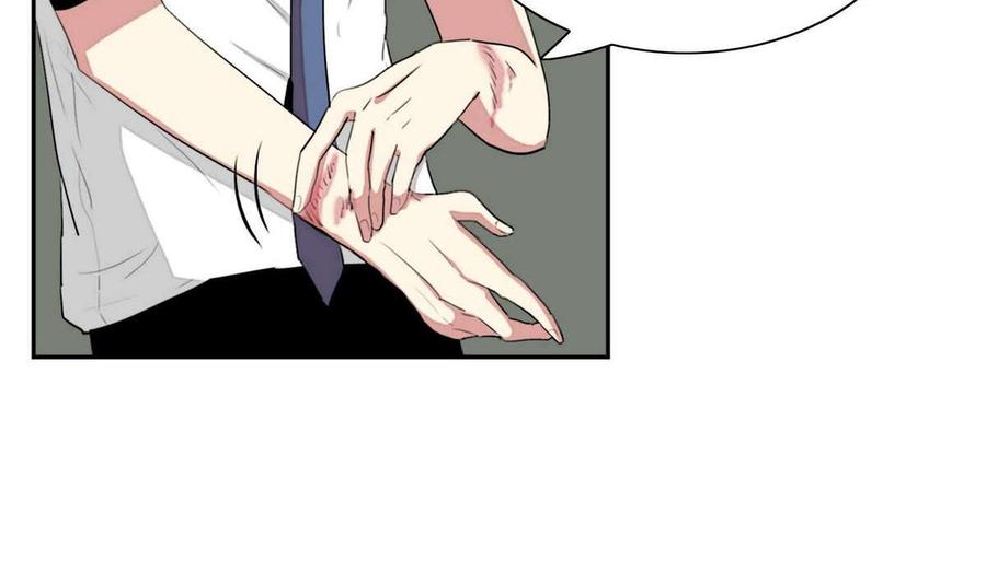《失恋中》第20话 第2页