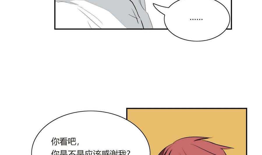《失恋中》第20话 第31页