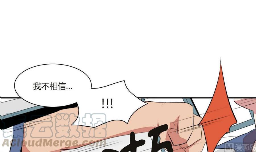 《失恋中》第20话 第33页