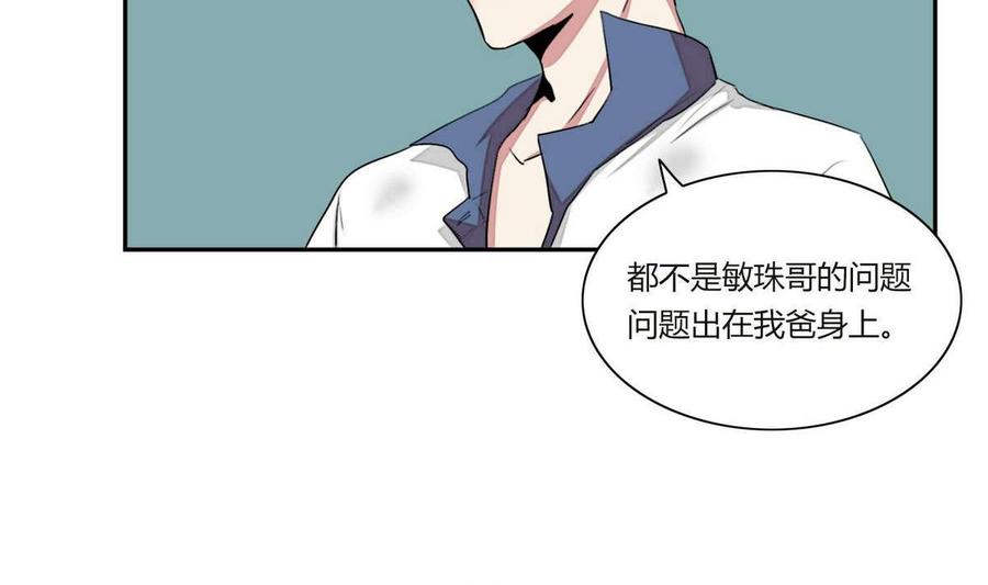 《失恋中》第20话 第50页