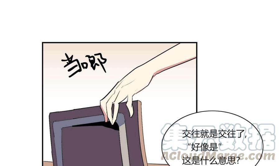 《失恋中》第18话 第19页