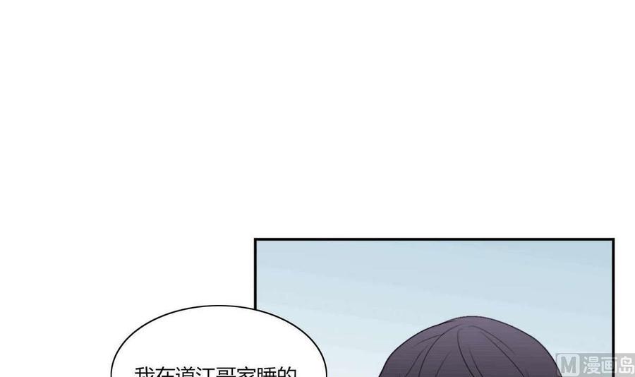 《失恋中》第18话 第24页