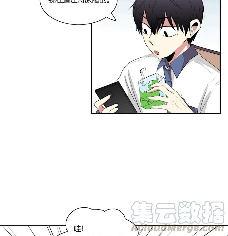 《失恋中》第18话 第25页