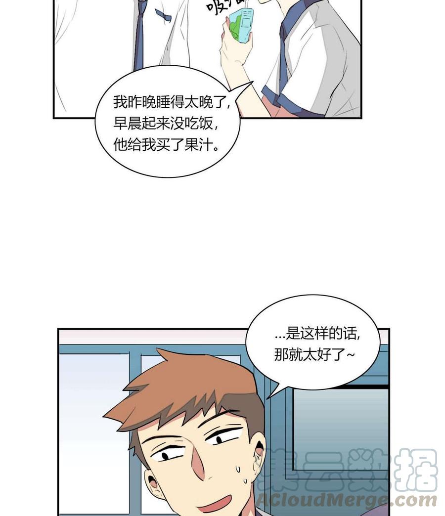 《失恋中》第18话 第31页