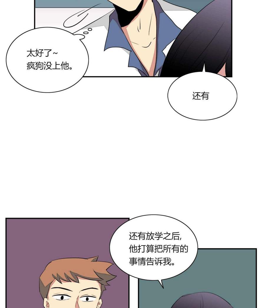《失恋中》第18话 第32页