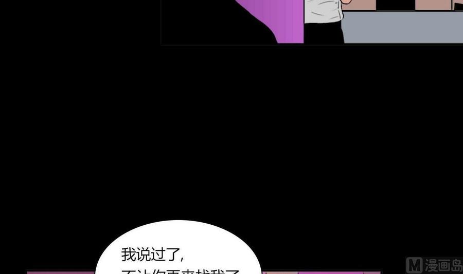 《失恋中》第18话 第39页