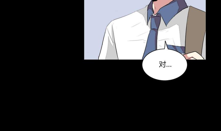 《失恋中》第18话 第44页