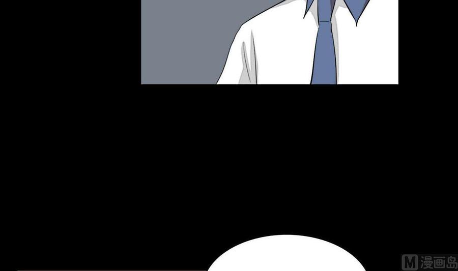 《失恋中》第18话 第48页