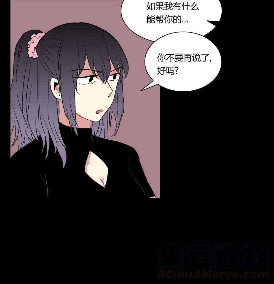 《失恋中》第18话 第49页