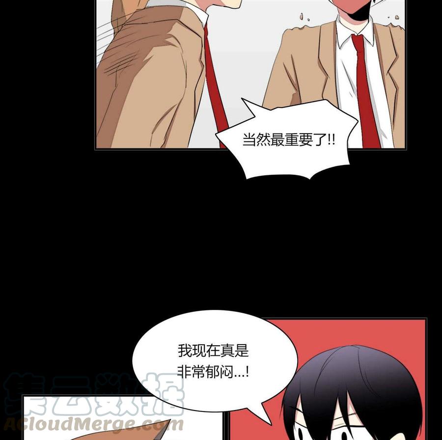 《失恋中》第17话 第13页