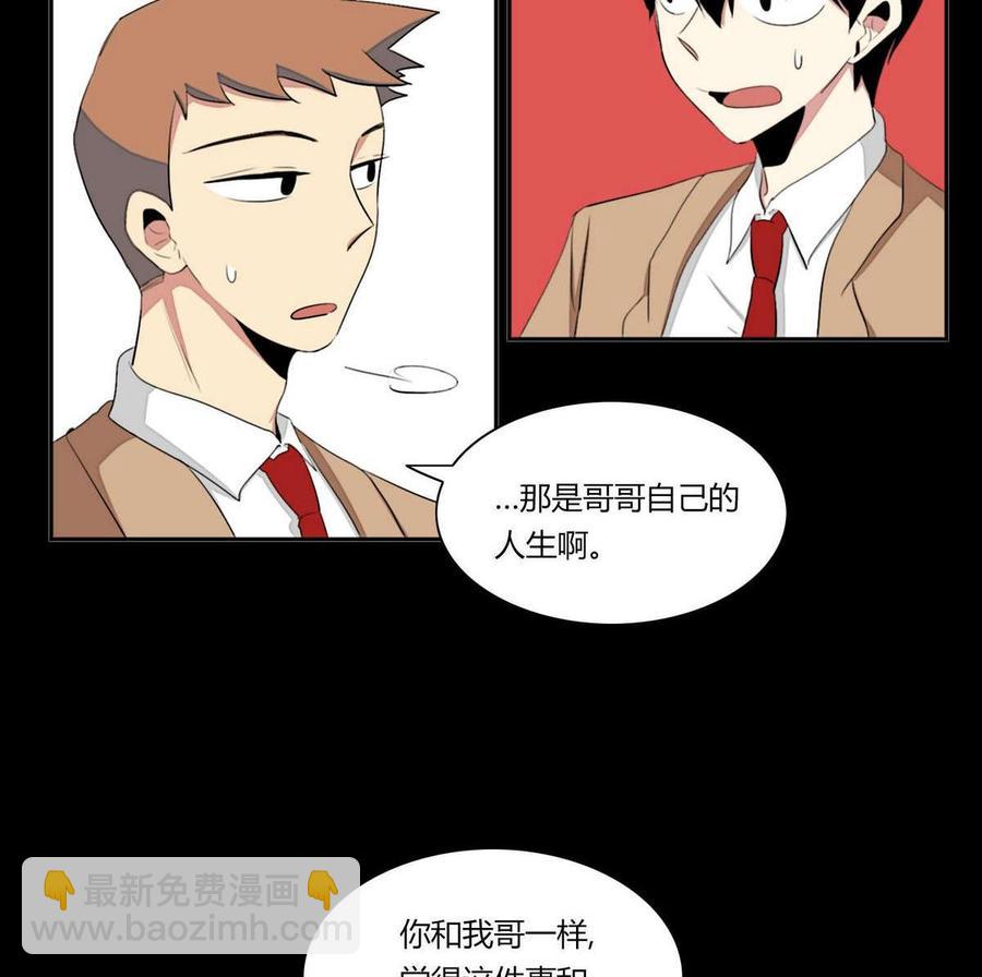 《失恋中》第17话 第14页