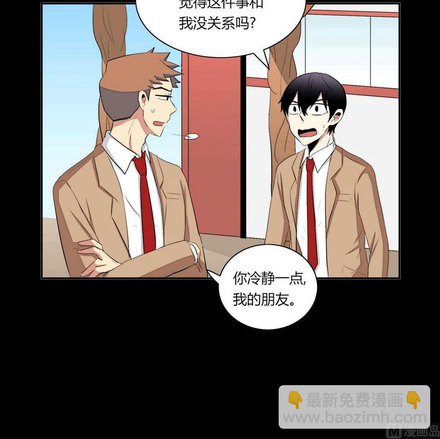 《失恋中》第17话 第15页
