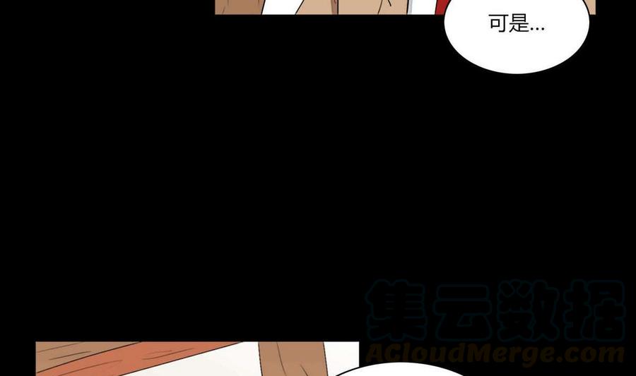 《失恋中》第17话 第19页