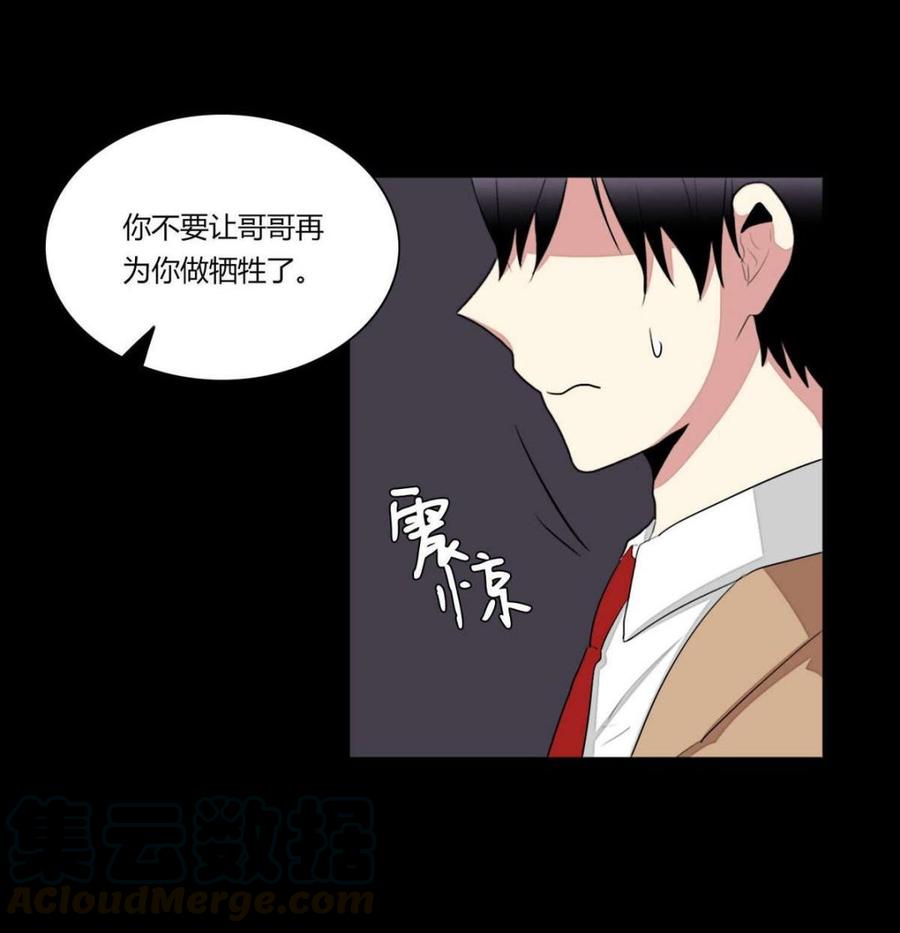 《失恋中》第17话 第22页
