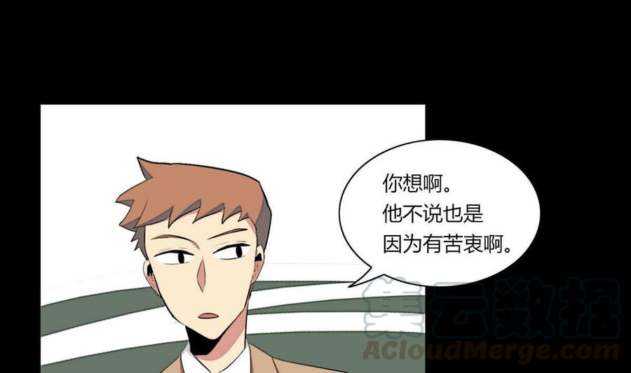 《失恋中》第17话 第25页