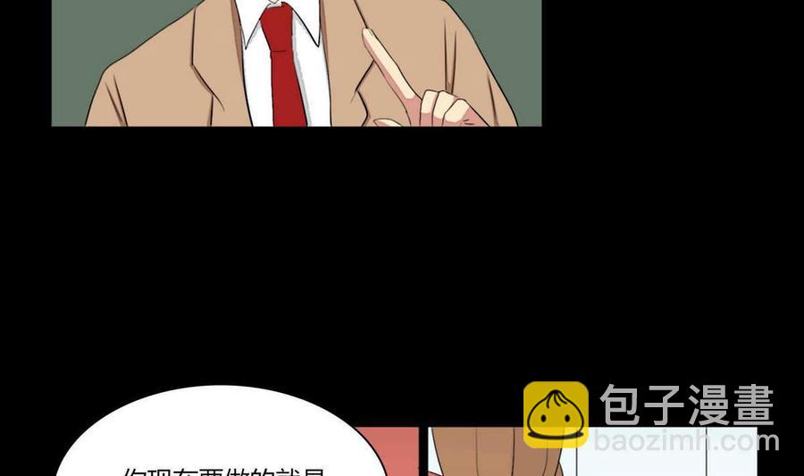 《失恋中》第17话 第26页