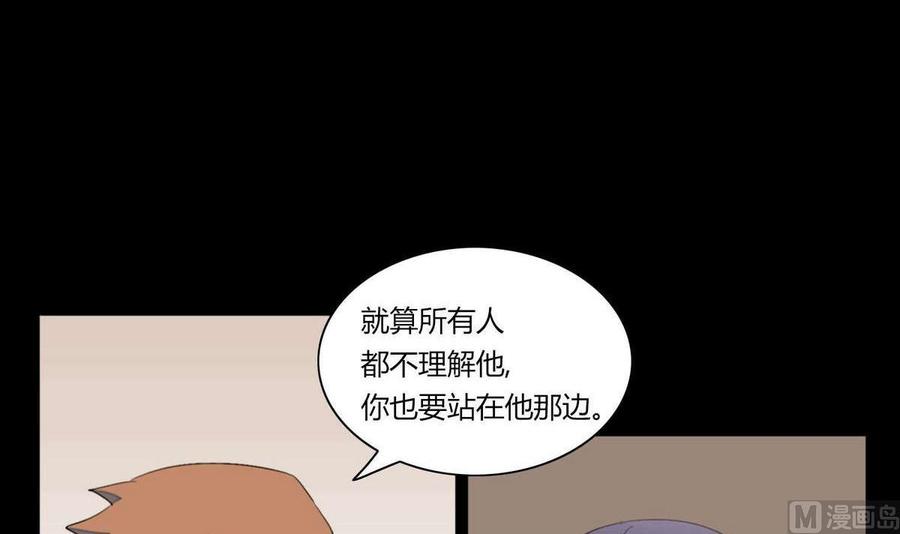 《失恋中》第17话 第30页