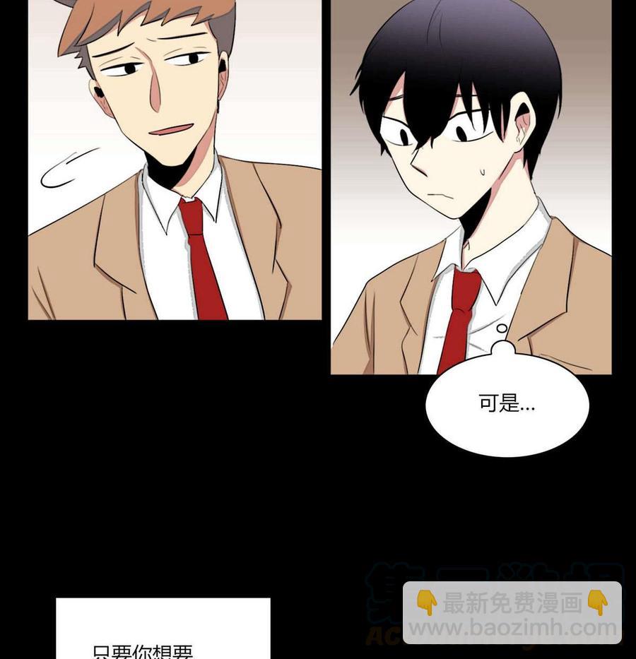 《失恋中》第17话 第31页