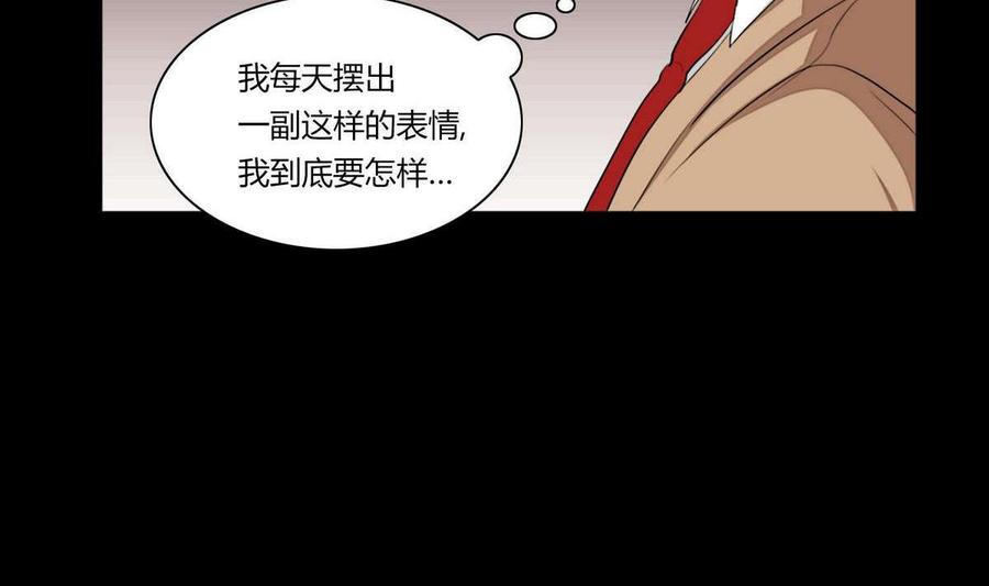 《失恋中》第17话 第35页