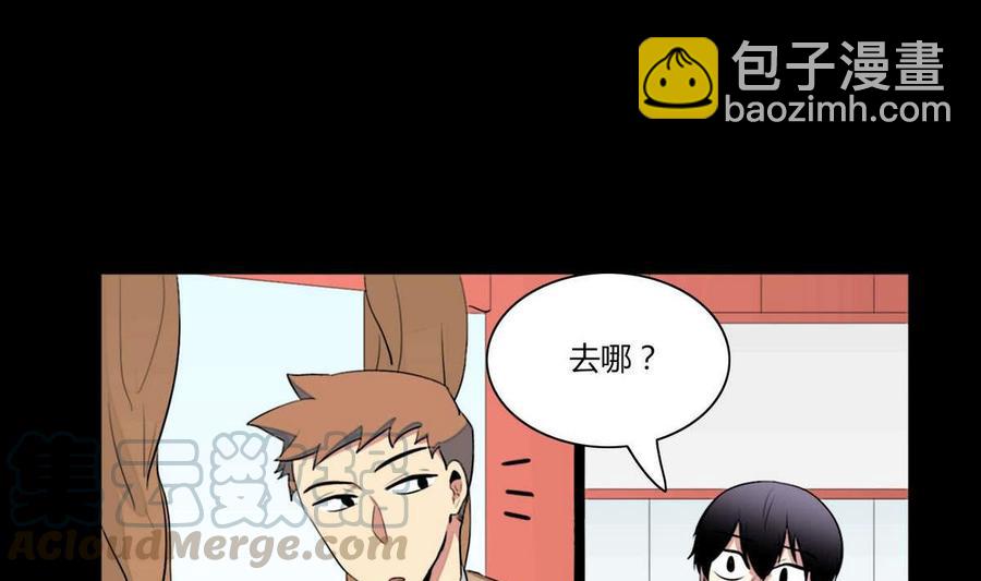 《失恋中》第17话 第37页