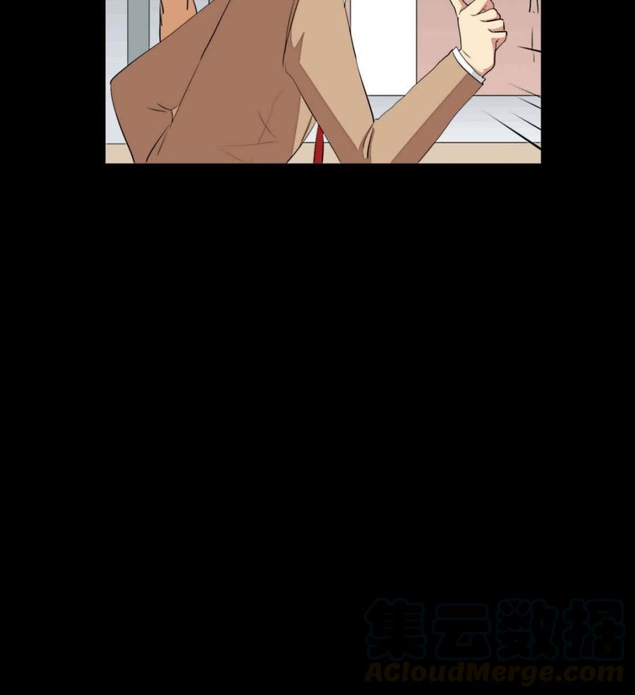 《失恋中》第17话 第40页
