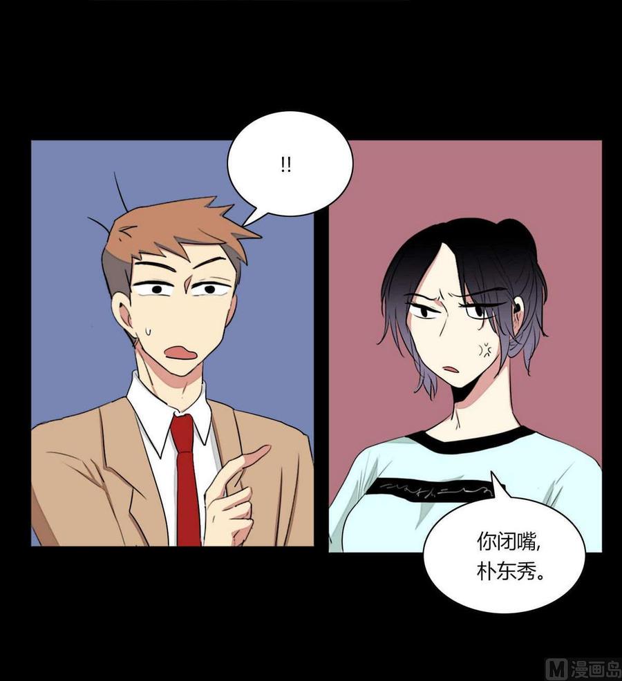 《失恋中》第17话 第42页