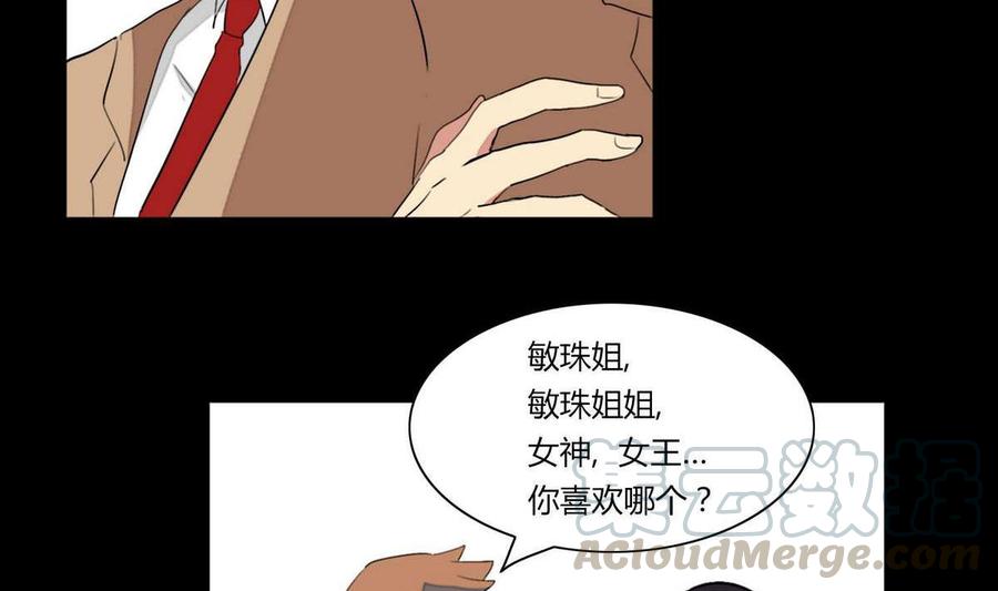 《失恋中》第17话 第46页