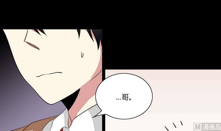 《失恋中》第17话 第48页