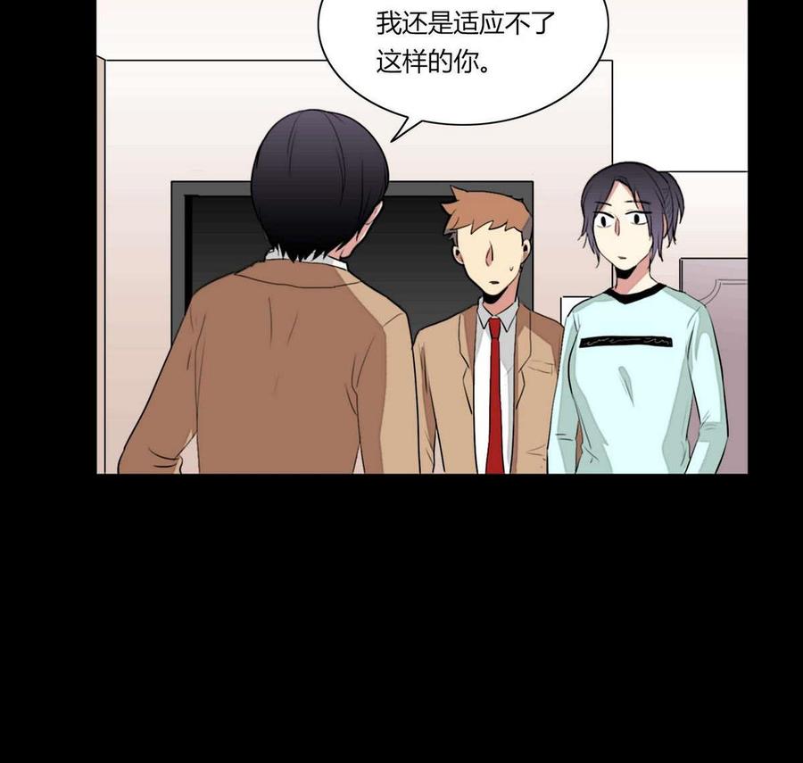 《失恋中》第17话 第50页