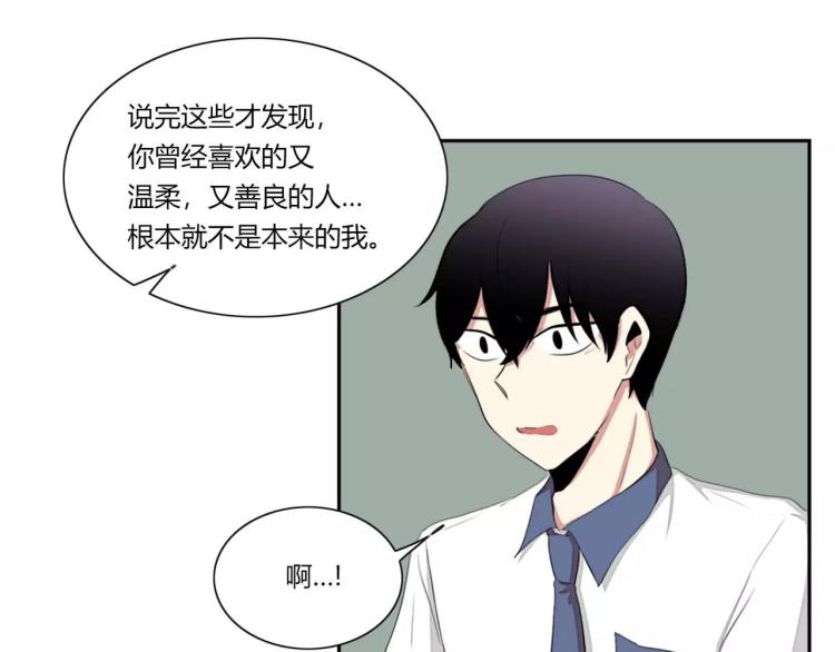 《失恋中》第24话(完结) 第26页
