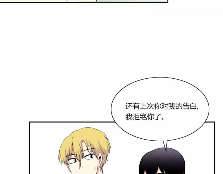 《失恋中》第24话(完结) 第40页