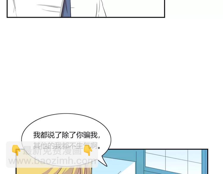 《失恋中》第24话(完结) 第43页