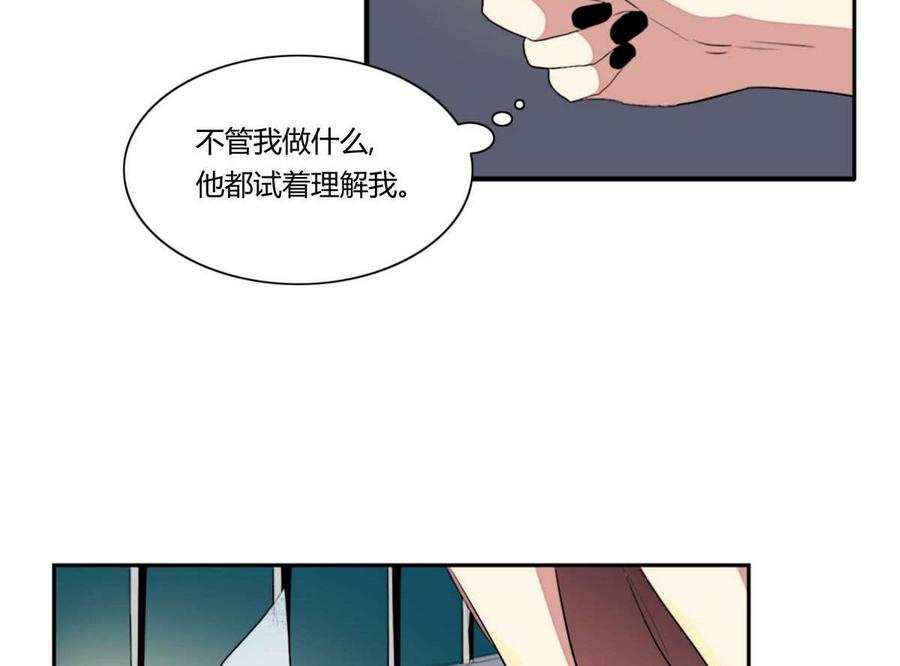 《失恋中》第23话 第11页