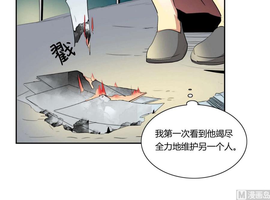 《失恋中》第23话 第12页