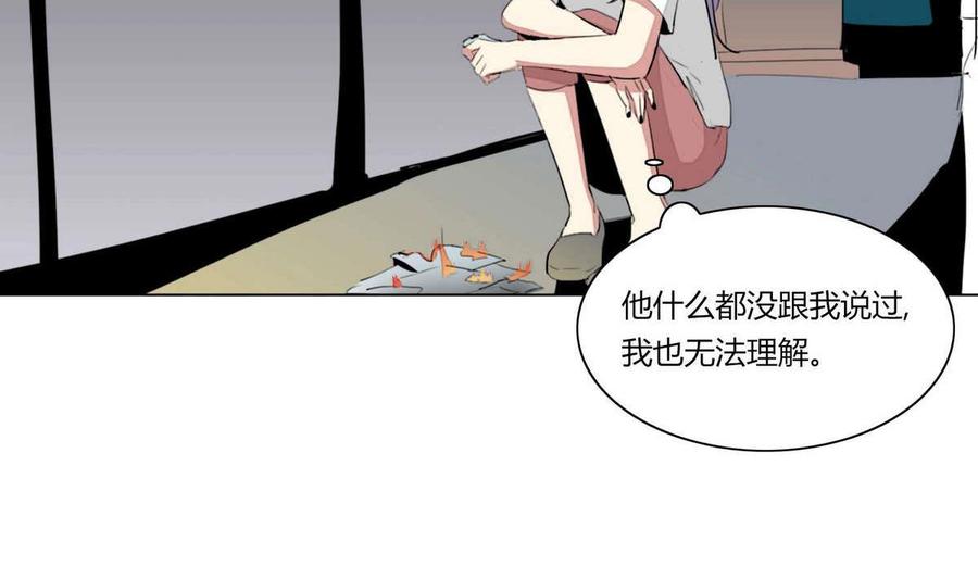《失恋中》第23话 第14页