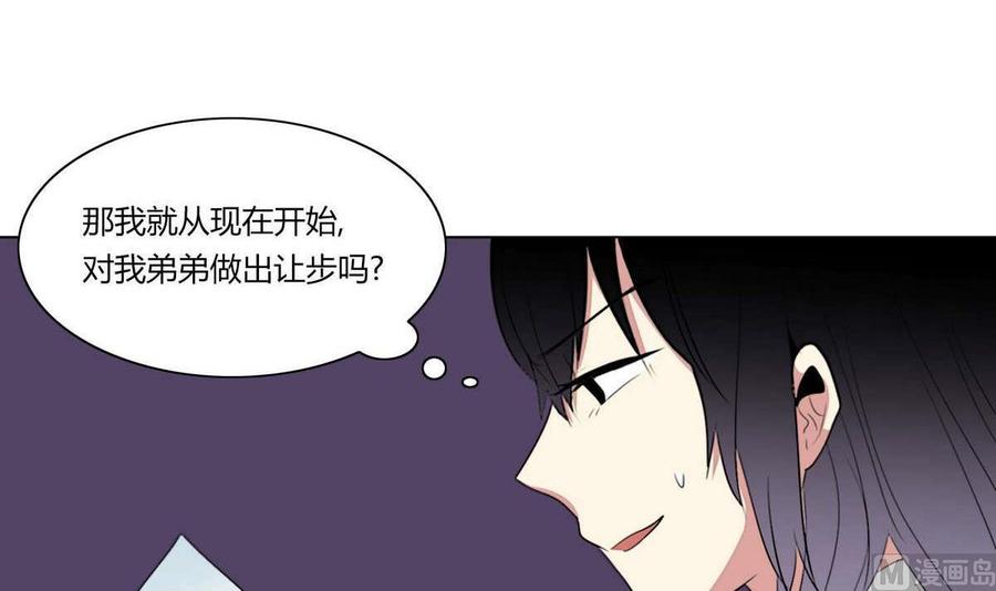 《失恋中》第23话 第15页