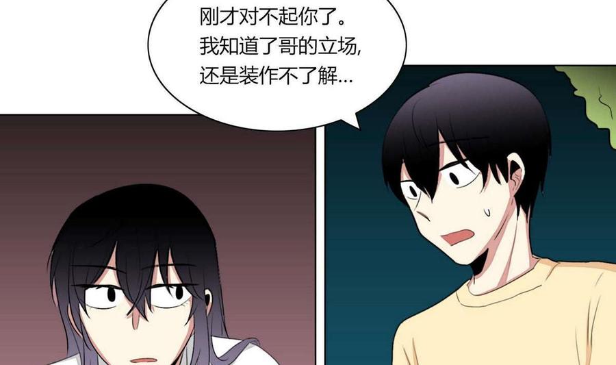 《失恋中》第23话 第19页