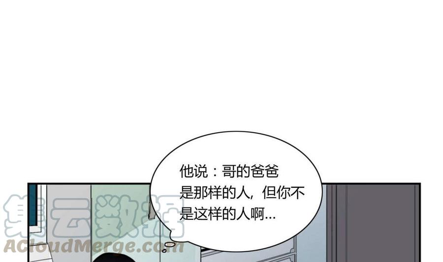 《失恋中》第23话 第1页