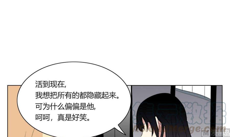 《失恋中》第23话 第21页