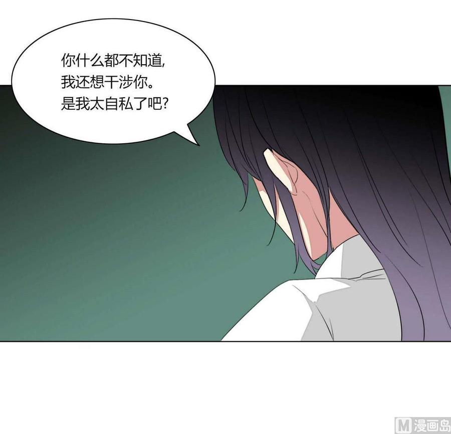 《失恋中》第23话 第24页